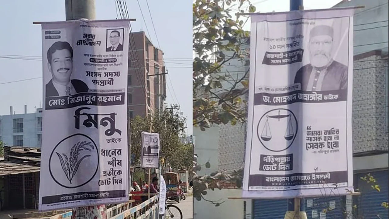 বিএনপি-জামায়াত হাড্ডাহাড্ডি লড়াই, জমজমাট ভোটের মাঠ!